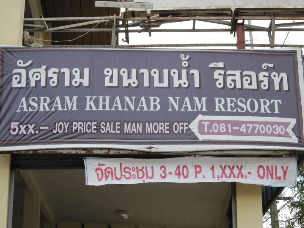 Ashram Kha Nab Nam Resort Krabi town Εξωτερικό φωτογραφία