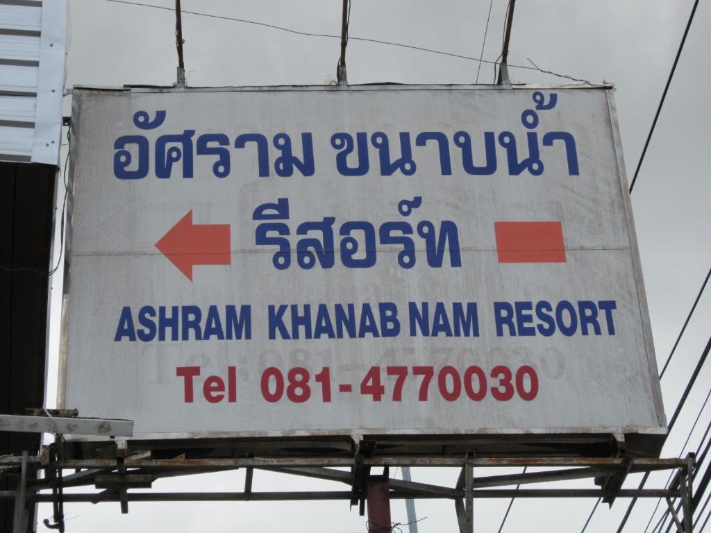 Ashram Kha Nab Nam Resort Krabi town Εξωτερικό φωτογραφία